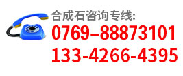 服务热线